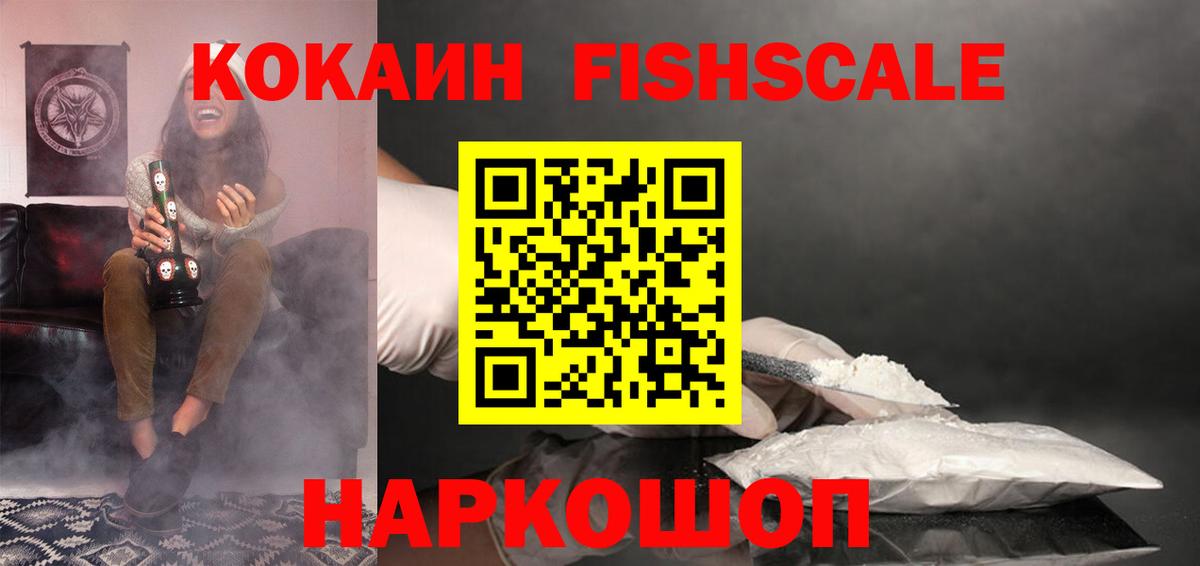 Cocaine Колумбийский Удомля