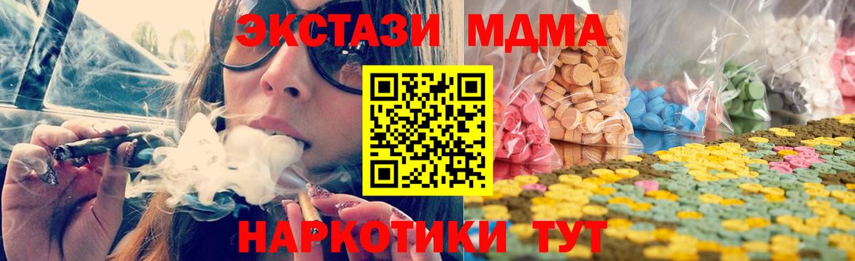 что такое   Вход с VPN  Удомля  ЭКСТАЗИ  ЭКСТАЗИ TESLA  Ecstasy 280мг 