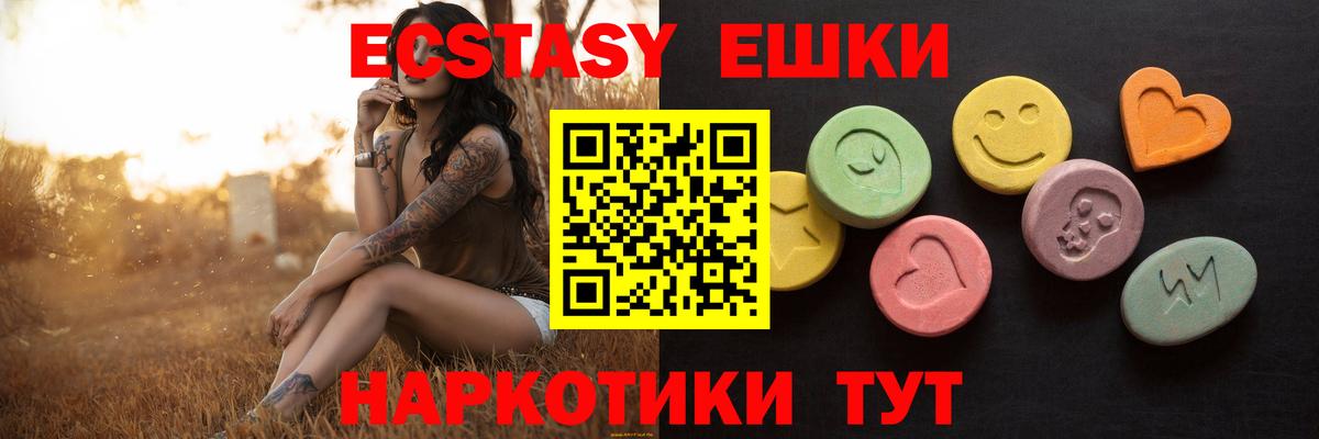 Ecstasy 99% Удомля
