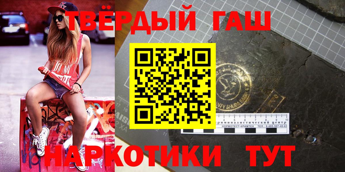 Удомля  ГАШ Premium  Вход с VPN  закладки  Гашиш 40% ТГК 