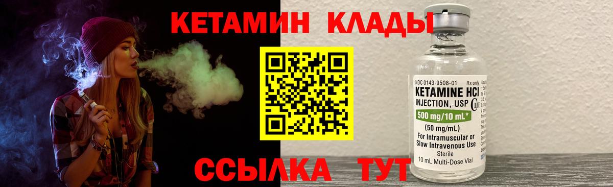 КЕТАМИН VHQ  Вход с VPN  Кетамин ketamine  Удомля 
