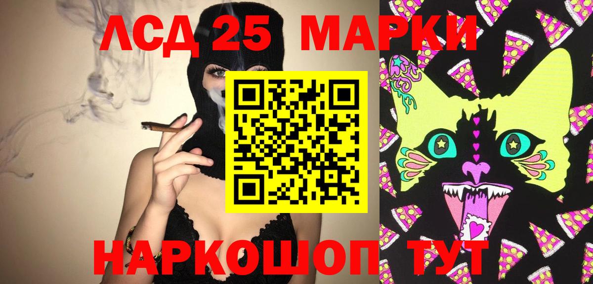 Удомля  ЛСД экстази кислота  Вход с VPN  LSD-25 экстази ecstasy 