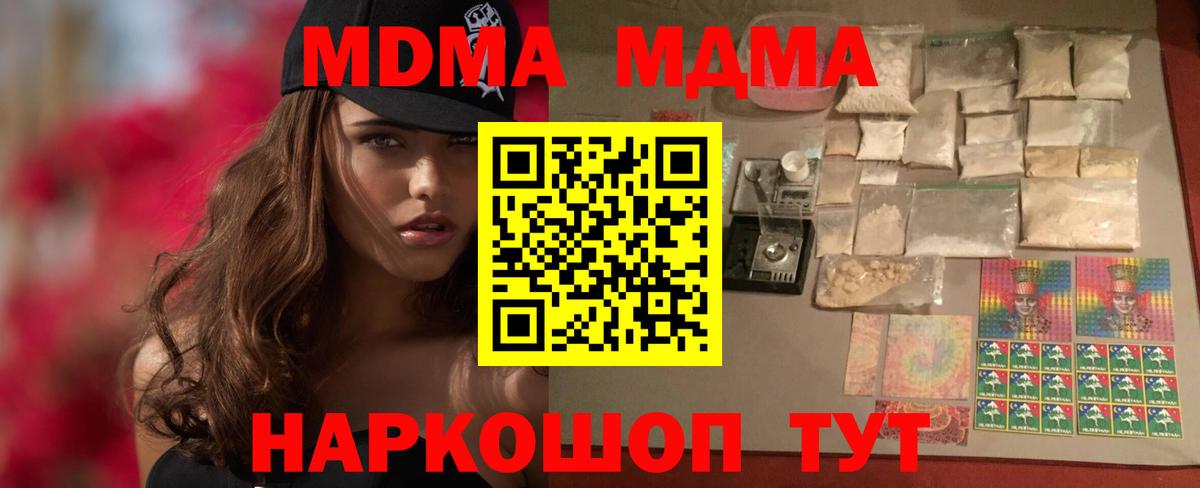 MDMA VHQ  MDMA crystal  Вход с VPN  Удомля 