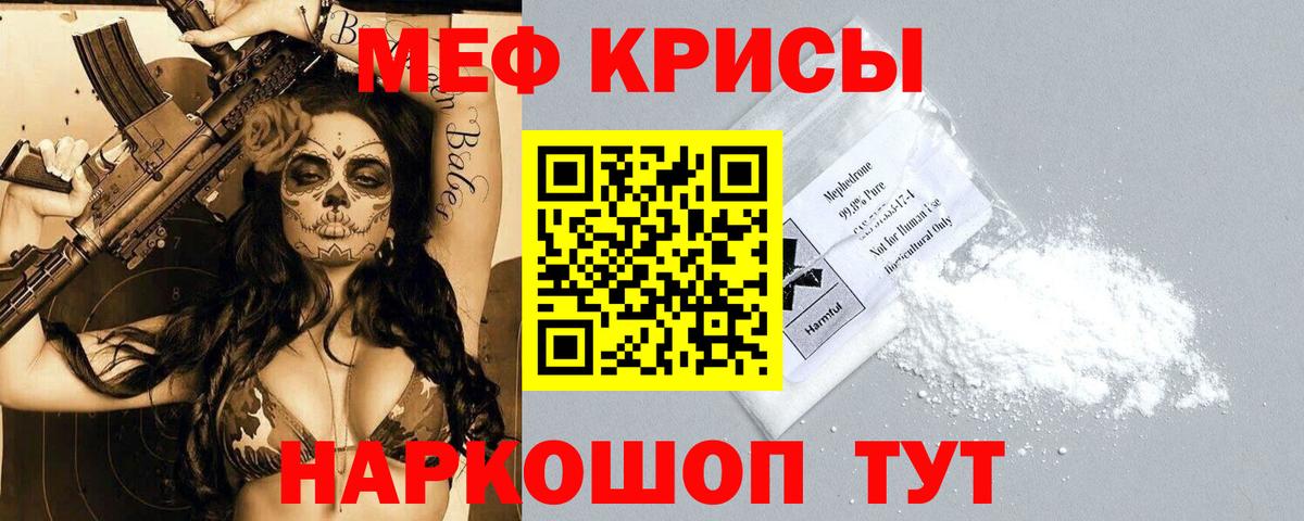 Меф Удомля