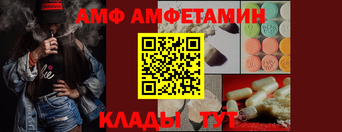 Первитин Methamphetamine  Вход с VPN  Удомля 