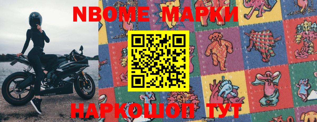 Удомля  Наркотические марки 1500мкг  Вход с VPN 