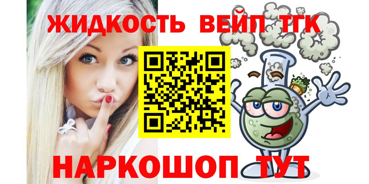 Дистиллят ТГК жижа  Вход с VPN  Дистиллят ТГК гашишное масло  Удомля 