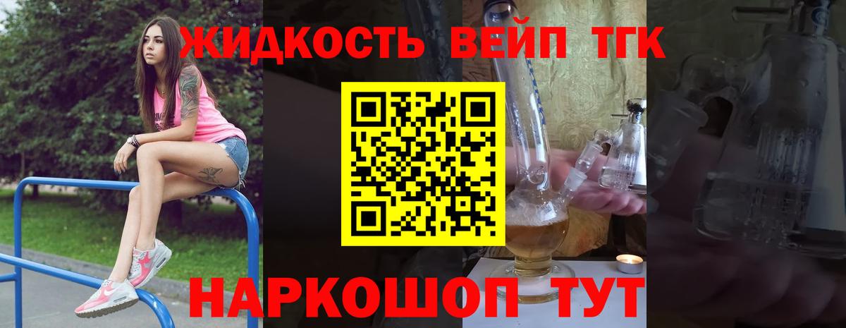 Дистиллят ТГК THC oil Удомля